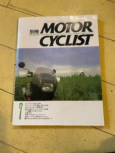 M 1982年 7月 NO.170 別冊モーターサイクリスト MOTOR CYCLIST 特集・スーパーバイクの過去・現在・未来