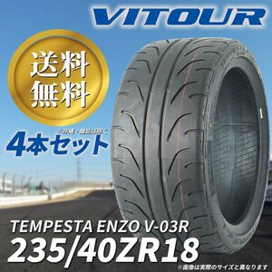 送料無料 ☆ VITOUR TIRE TEMPESTA ENZO V-03R 235/40ZR18 タイヤ ヴィツァー 新古品 未使用 4本セット 18インチ ☆