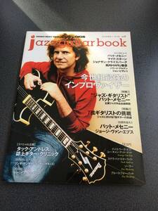 ♪♪ジャズギターブック Vol.9【jazz guitar book】 パット・メセニー 他♪♪