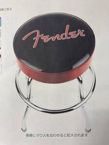 Fender純正　フェンダー　Red Sparkle Barstool 24”バースツール　ギター演奏用足掛け付椅子　新品未開封