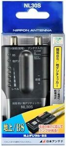 新品未使用　日本アンテナ　地上/BS　UHF　デジタルチェッカー　NL30S