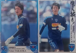 横浜FC　高丘陽平　２枚　　オフィシャルカード 2015 　　　　　　　　　　　　　　　　　　　　　　/ サガン鳥栖 横浜F・マリノス