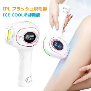 脱毛器 IPL