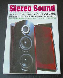 Stereo Sound 2007/162