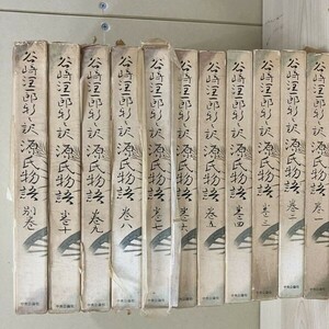 Y131-T25-20 新々訳 源氏物語 全１１冊揃 谷崎潤一郎 訳 中央公論社 本 まとめ売り ③