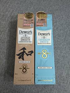 即決★　Dewar