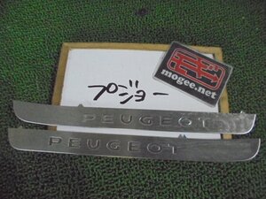 9EL6271EK2 ) プジョー 5008 プレミアム ABA-T875F02 2013年 純正 フロントメッキスカッフプレート左右セット