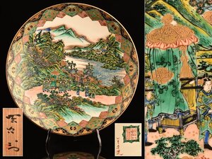 【流】北出塔次郎 色絵飾皿「白山遠望」幅36.5cm 共箱 TX324