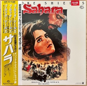 LP■サントラ/ENNIO MORRICONE/SAHARA/SEVEN SEAS K28P 4131/国内83年ORIG WHITE LABEL PROMO POSTER/ポスター OBI/帯 美品/BROOKE SHIELDS