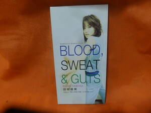 ☆田村直美/ＢＬＯＯＤ，ＳＷＥＡＴ＆ＧＵＴＳ CM:『代々木ゼミナール』イメージ・ソング　CDS 8cmCDシングル中古盤