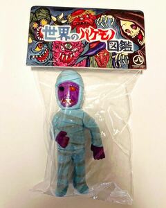 ワンフェス WF 丸八玩具 世界のバケモノ図鑑 マミー ロクでナシ玩具 アルイミマケズ SHELTERBANK HEADLOCKSTUDIO izumonster 鬼太郎 ソフビ