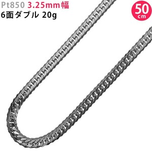 Pt850 6面ダブル 50cm 20g 喜平ネックレス 3.25mm幅 プラチナ ネックレスチェーン 造幣局検定刻印入 新品