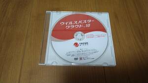 トレンドマイクロ★ウイルス対策ソフトDVD【ウイルスバスタークラウド１０】送料込