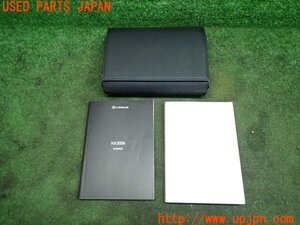 3UPJ=11920802]レクサス NX300h(AYZ15)初期型 取扱説明書 取説 マニュアル ケース付 中古