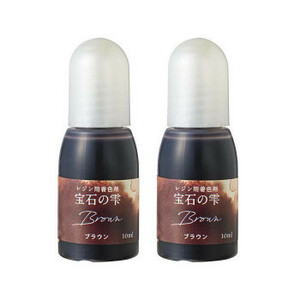 まとめ得 PADICO パジコ　UVレジン用着色剤　宝石の雫 10ml　2本セット　Brown ブラウン　403043 x [4個] /a