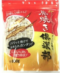 魚、肉、根菜類が美味しい焼き物の達人清潔、簡単魚焼き?楽部稚内珪藻土粒、600g袋入り、複数セット割引販売通常配