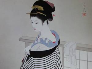 志村立美、【仕度】、希少な大判額装用画集より、美品、新品額装付、送料込み