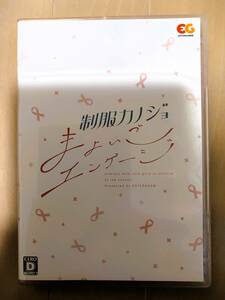 【Windows】制服カノジョ まよいごエンゲージ 通常版