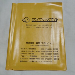 車検証入れ 車検証ケース 取扱説明書入れ 収納ケース カバー ■ イエローハット YellowHat