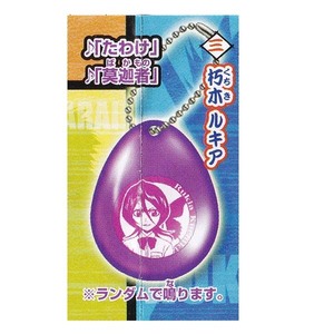 （動作確認・電池交換済み） サウンドロップ ブリーチ SOUNDROP BLEACH 朽木ルキア 「たわけ、莫迦者」（ランダム） バンダイ ガチャポン