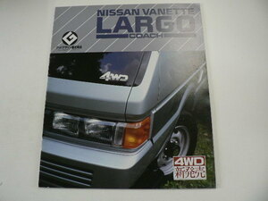 @日産　カタログ/バネット ラルゴ/S62-2発行/E-KMGNC22