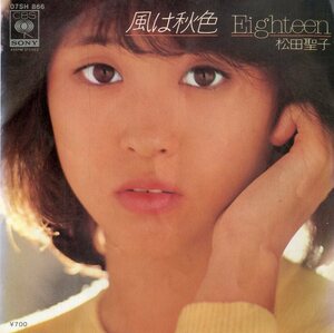 C00188066/EP/松田聖子「風は秋色/Eighteen（1980年：07SH866）」