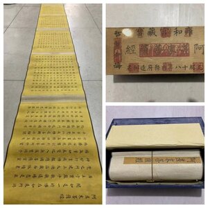 書画 書畫 收藏 【西藏寺院 收到 宣紙盒裝 手卷畫- 十住婆沙論】 手描き 国画 中國古美術品 時代物 置物 賞品 3.21