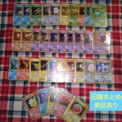 【希少良品多数】ポケモンカード引退品　旧裏まとめ品　美品あり