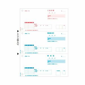 【新品】(まとめ) ヒサゴ 領収書 A4タテ 3面OP1166 1冊(100枚) 〔×10セット〕