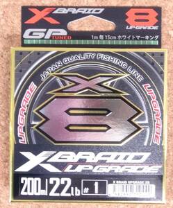 即決あり YGK エックスブレイド アップグレード X8 200m 1号 22lb XBRAID UPGRADE PEライン よつあみ