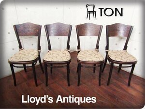 ■美品■ロイズアンティークス■TON■イギリス/英国アンティーク■彫刻/レリーフ■Bentwood Chair■ダイニングチェア4脚セット■smm9225k