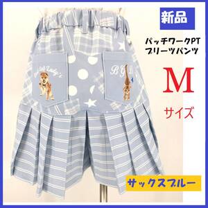 M★新品 最終最大セール★ ゴルフ パッチワークPTプリーツキュロット 犬猫★GL218001SS サックスブルー M ゴルフウェア レディース M 春 秋