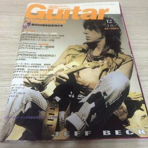 ギターマガジン 2000年12月号 表紙 ジェフベック　CDなし