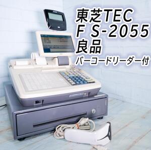 電子レジスター　東芝TEC FS-2055 レジ インボイス