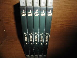 Mの悲劇　全5巻　DVDレンタル落ち　送料は600円です。　稲垣吾郎 長谷川京子