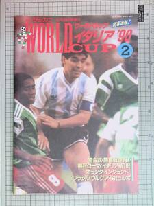 別冊サッカーマガジン ワールドカップ イタリア 