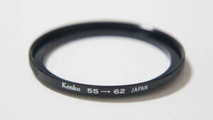 [55mm→62mm] Kenko ステップアップリング STEP UP RING [F5661]