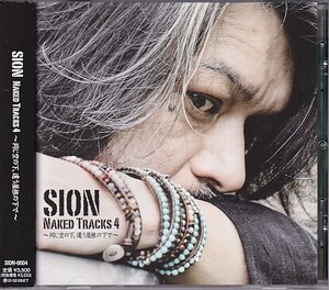 CD SION Naked Tracks 4 同じ空の下、違う屋根の下で シオン