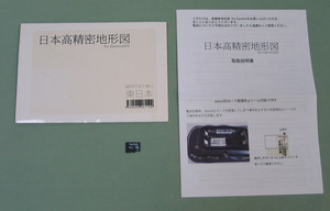 日本高精密地形図 for Garmin GPS （etrex20,30シリーズ等） 東日本版 microSDカード