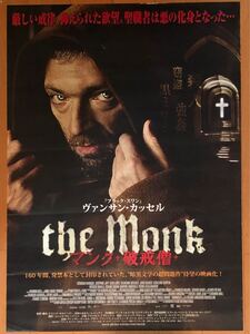 c036 映画ポスター マンク 破戒僧 LE MOINE THE MONK ヴァンサン・カッセル Vincent Cassel B2サイズ