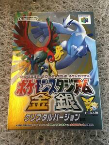 新品未開封【N64】ニンテンドー64 ポケモンスタジアム 金銀 クリスタルバージョン