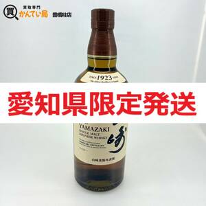 【愛知県限定発送】SUNTORY サントリー 山崎 NV シングルモルト ウイスキー 700ml 43％　① 【未開栓】