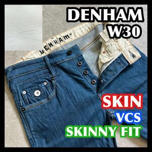 DENHAM SKIN W30 VCS SKINNY FIT デンハム スキン スキニー デニムパンツジーンズ ストレッチ メンズ インディゴブルー 青 水色 紺