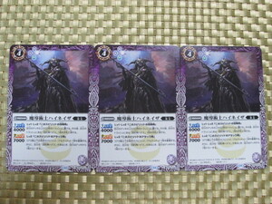 ☆ BS68 紫『魔導術士ハイネイザ』3枚組在庫9品