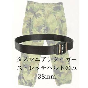 タスマニアンタイガー ストレッチ ベルト 38mm Tasmanian Tiger Strech Belt 色: ブラック040