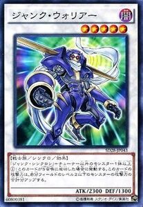 中古遊戯王 SD28-JP043[N]：ジャンク・ウォリアー