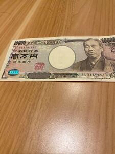 お宝 レア 繰り返し番号『日本銀行券1万円札　818181 福沢 諭吉 流通品』希少 珍番 旧紙幣 貴重 昭和レトロ ゾロ目 ゾロ目　縁起番号