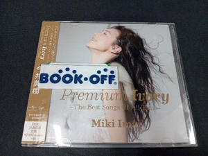 帯あり 今井美樹 CD Premium Ivory-The Best Songs Of All Time-