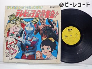 OST「テレビっ子全員集合！」LP(TC 6328)/アニソン