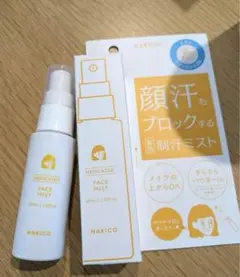 NAKICO   FACE MIST 顔汗制汗ミスト フェイスミスト